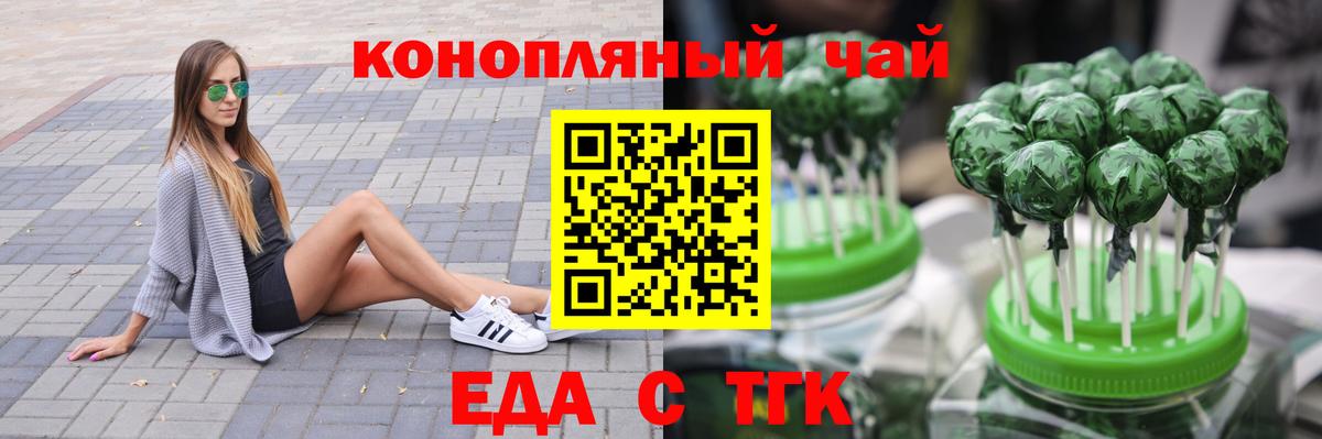 Обь  Cannafood марихуана  Вход с VPN 