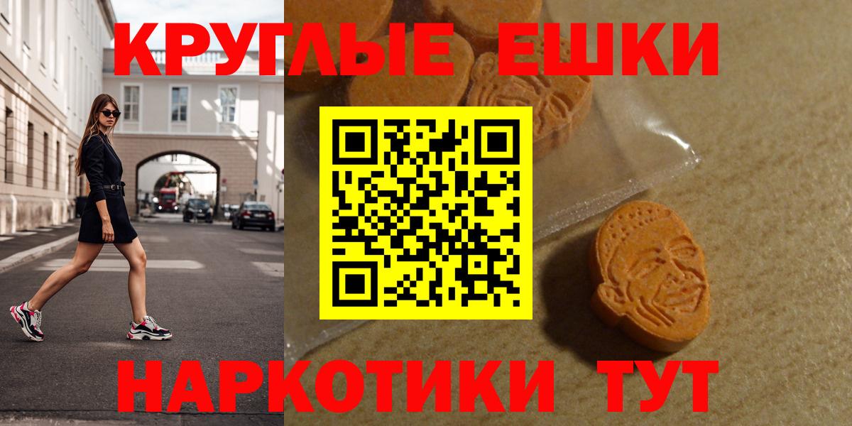 Обь  Экстази Cube  Экстази MDMA  Вход с VPN 