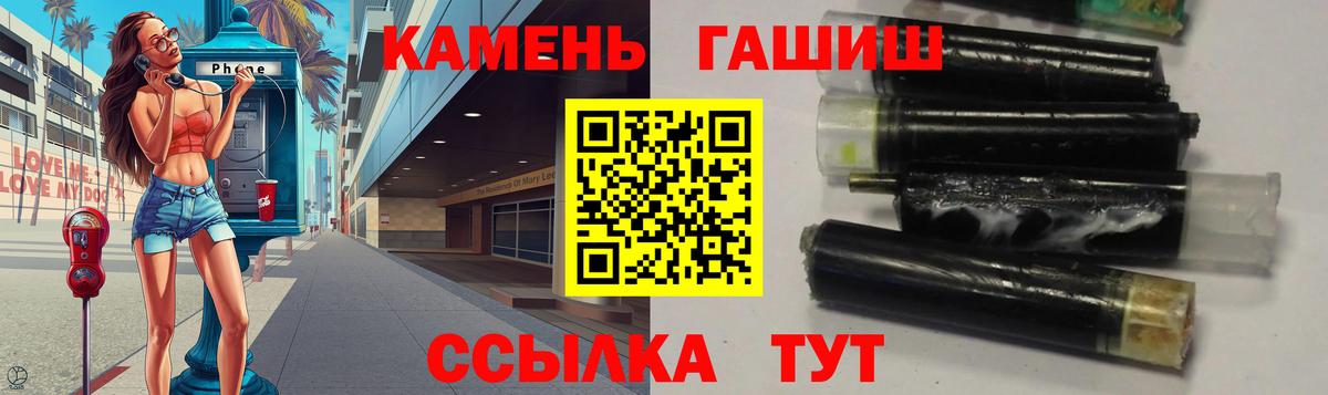 Обь  ГАШ убойный  Вход с VPN  ГАШИШ  ГАШИШ Premium 