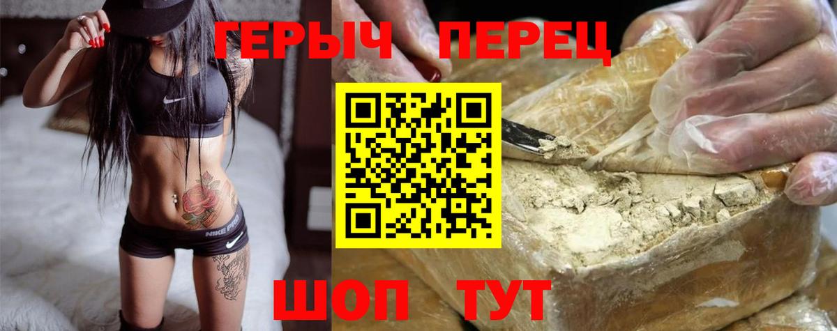 Героин белый Обь