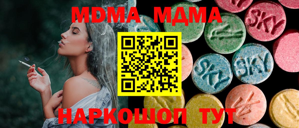 Обь  МДМА VHQ  Вход с VPN  МДМА Molly 