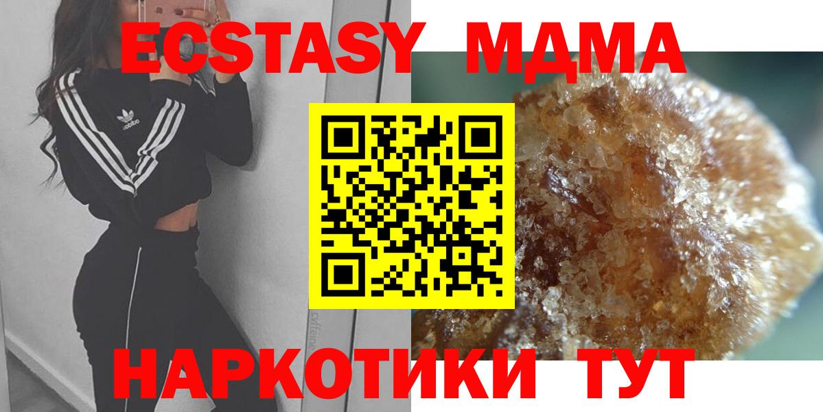 MDMA crystal Обь