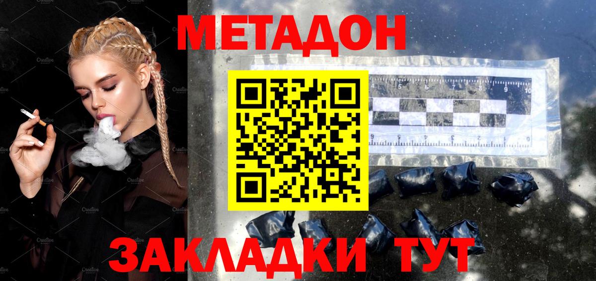 Метадон VHQ Обь
