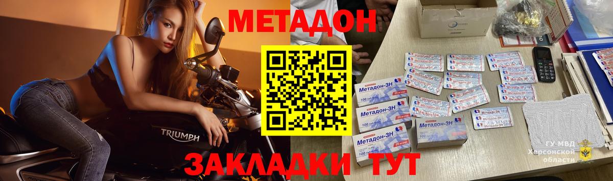 ОМГ ОМГ как зайти  МЕТАДОН кристалл  Обь  Вход с VPN  Метадон VHQ 