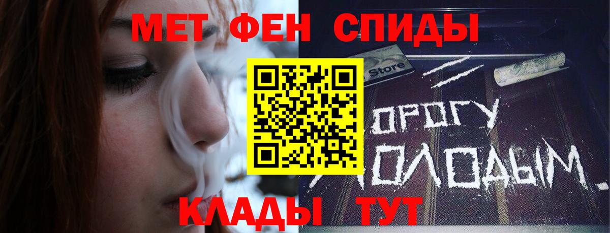 Метамфетамин витя Обь