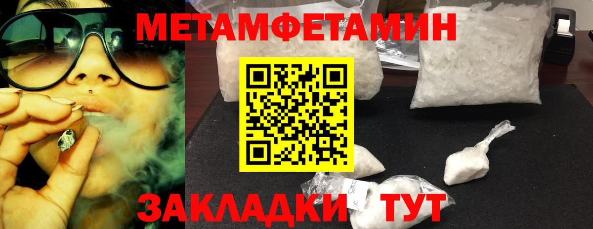 МЕТАМФЕТАМИН мет  МЕТАМФЕТАМИН мет  Вход с VPN  Обь 