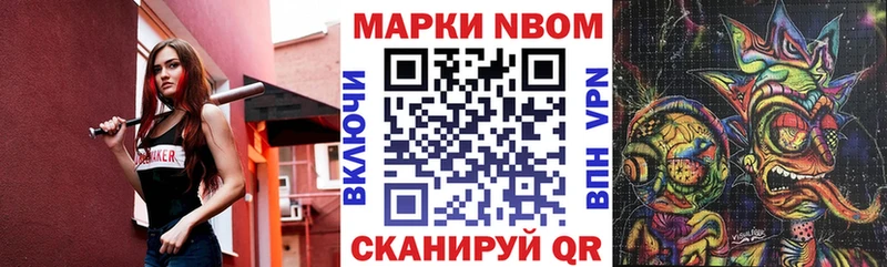 наркошоп  Обь  Марки NBOMe 1500мкг 