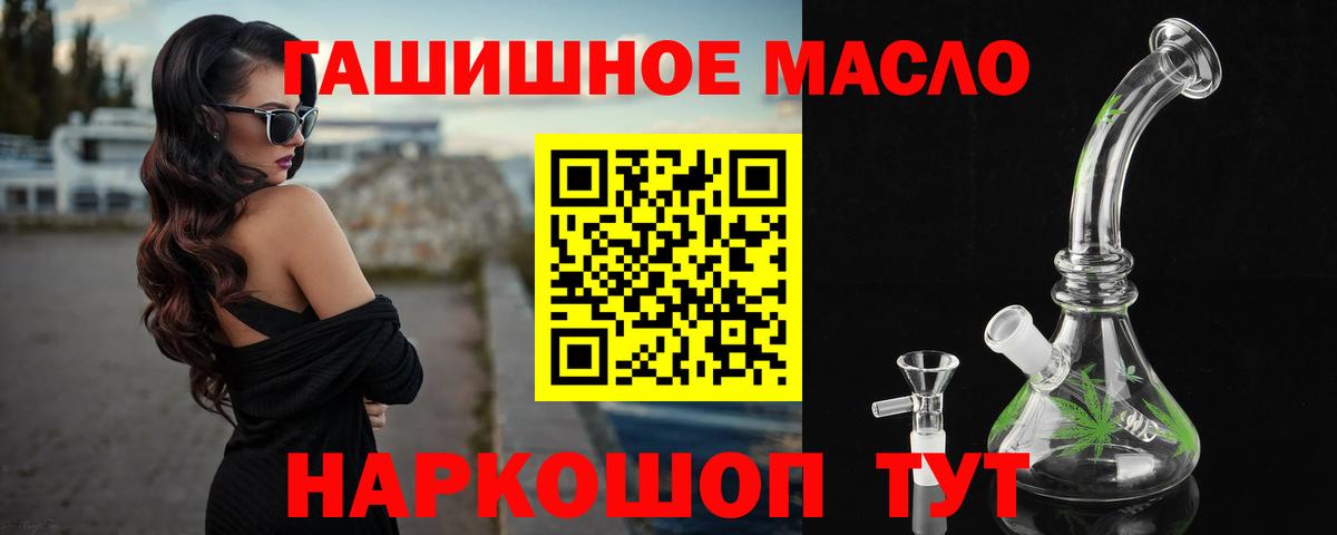 ТГК жижа  Дистиллят ТГК гашишное масло  Вход с VPN  купить наркотики сайты  Обь 