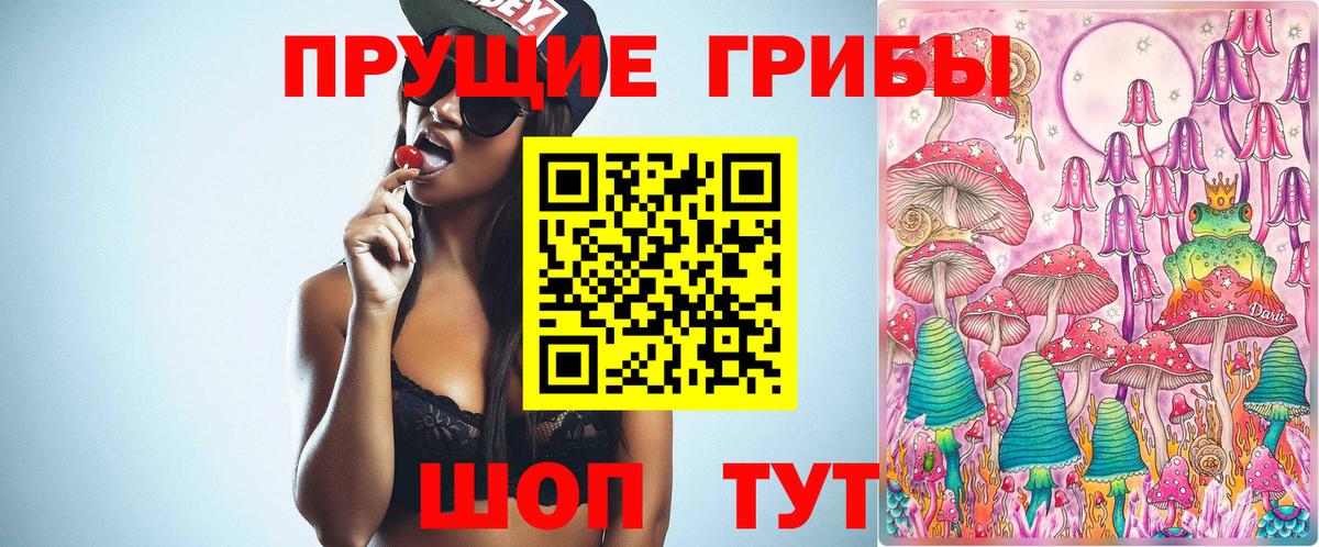 Псилоцибиновые грибы ЛСД Обь